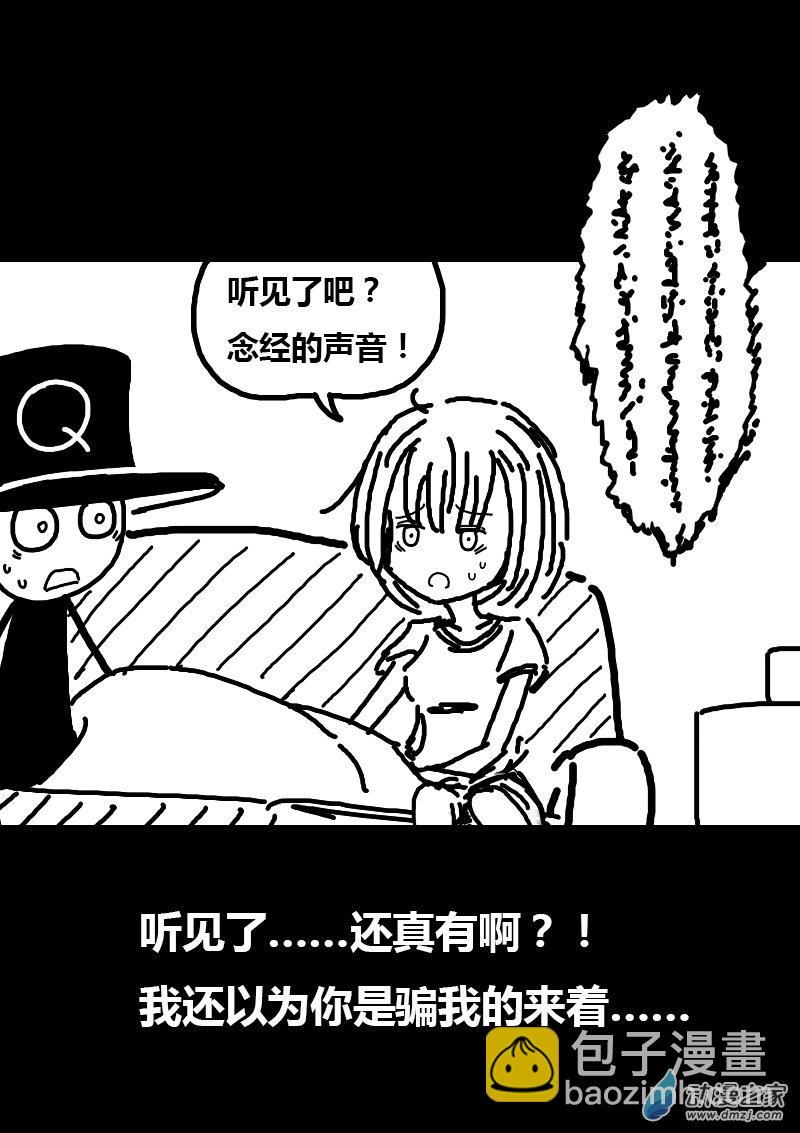 🍻非影Q的超记事簿 第99话 第7页