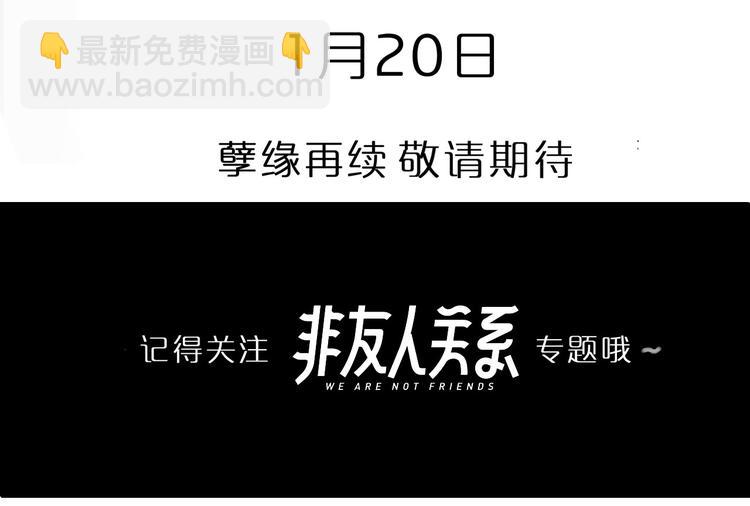 🍻非友人关系 人物介绍 第13页