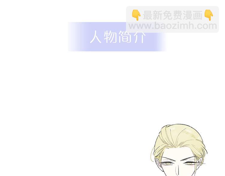🍻非友人关系 人物介绍 第3页