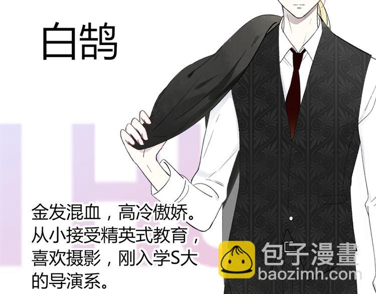 🍻非友人关系 人物介绍 第4页