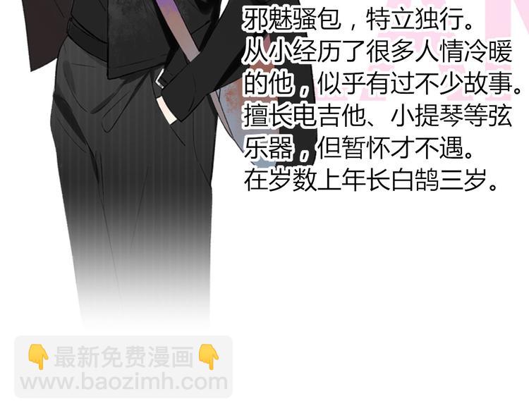 🍻非友人关系 人物介绍 第7页