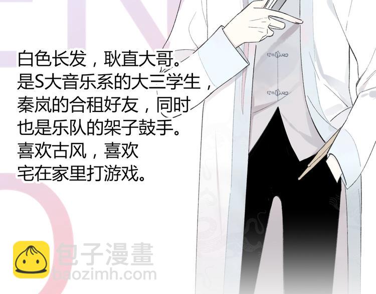 🍻非友人关系 人物介绍 第9页