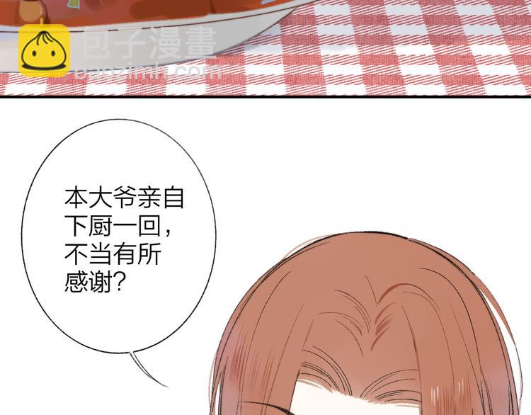 🍻非友人关系 第8话  打架 第10页