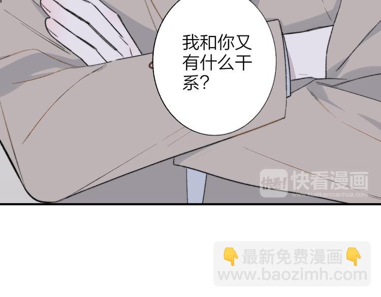 🍻非友人关系 第8话  打架 第15页