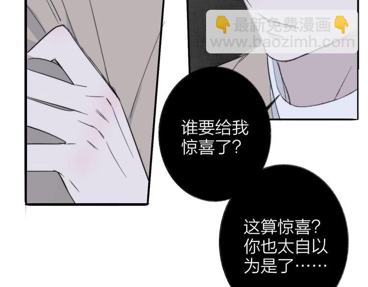 🍻非友人关系 第8话  打架 第18页
