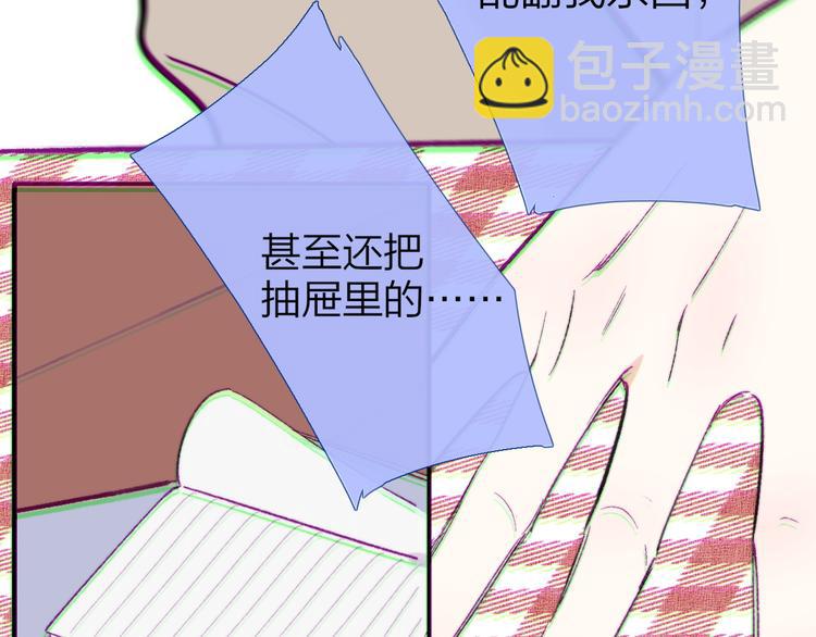 🍻非友人关系 第8话  打架 第26页
