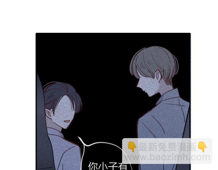 🍻非友人关系 第8话  打架 第31页
