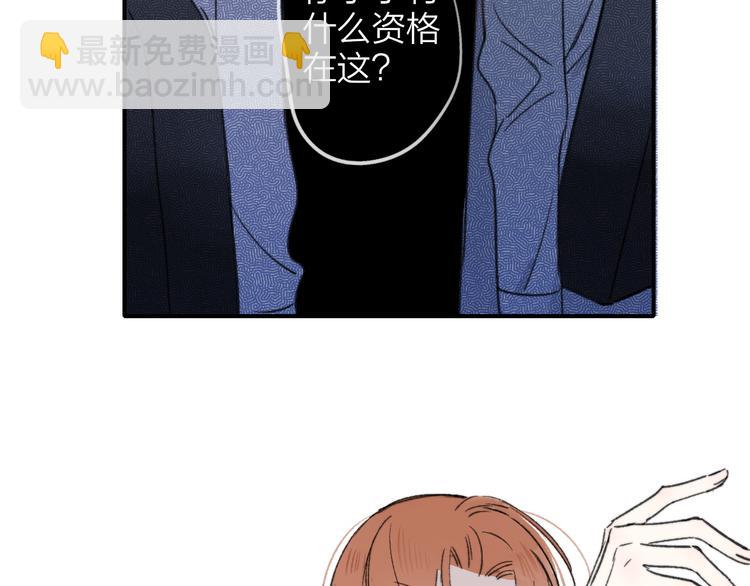 🍻非友人关系 第8话  打架 第32页