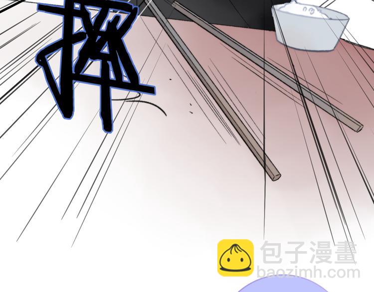 🍻非友人关系 第8话  打架 第34页