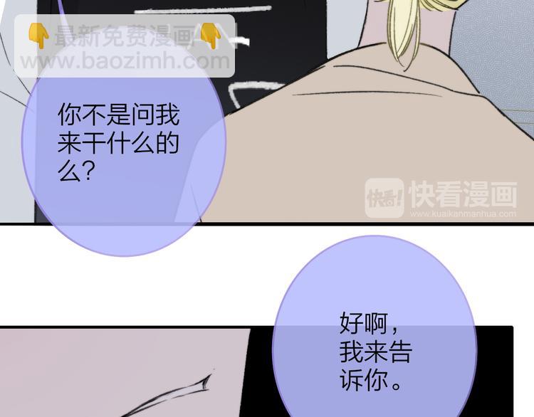🍻非友人关系 第8话  打架 第37页