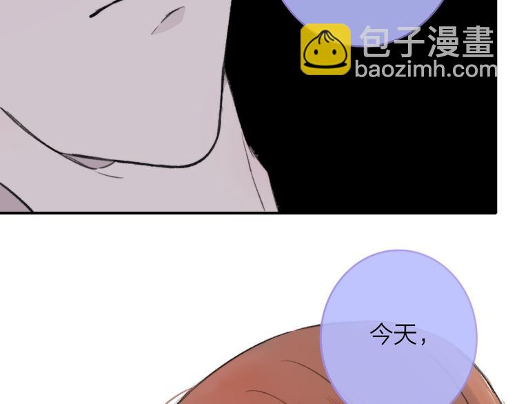 🍻非友人关系 第8话  打架 第38页