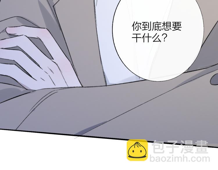 🍻非友人关系 第8话  打架 第4页