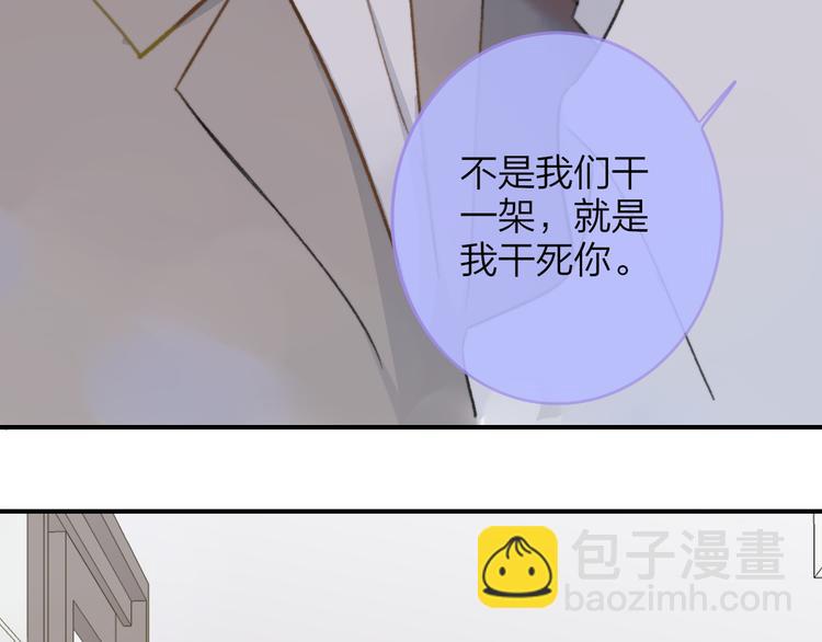 🍻非友人关系 第8话  打架 第41页