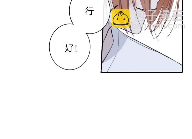 🍻非友人关系 第8话  打架 第48页