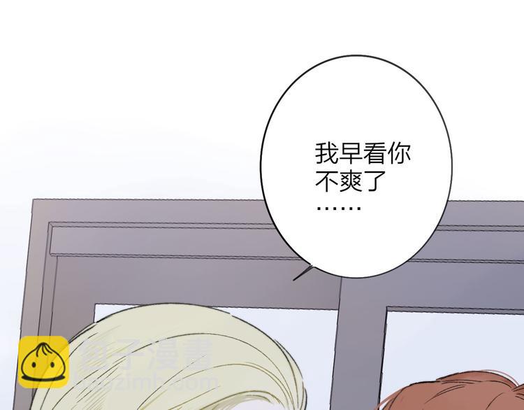 🍻非友人关系 第8话  打架 第49页