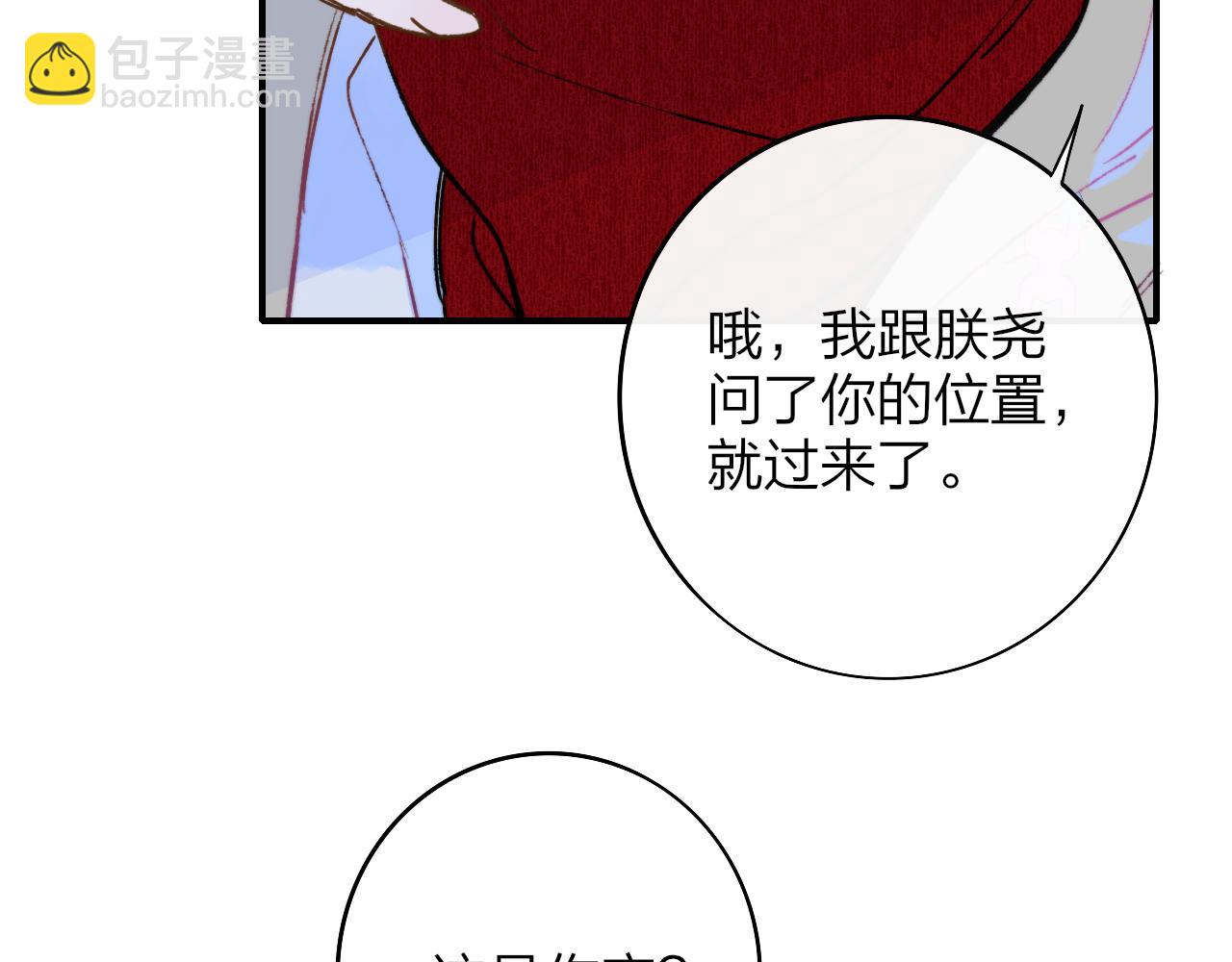 🍻非友人关系 第5话 乐队首聚！ 第12页