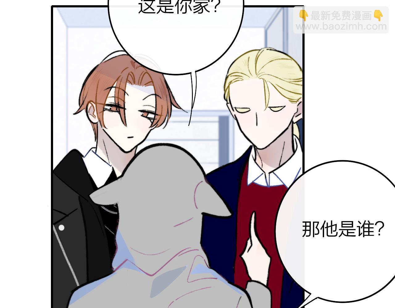 🍻非友人关系 第5话 乐队首聚！ 第13页
