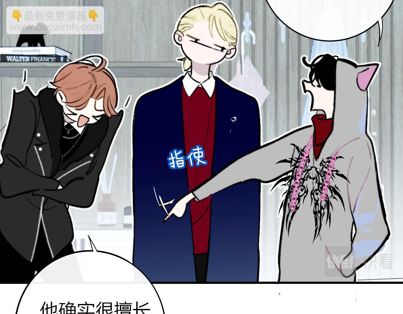 🍻非友人关系 第5话 乐队首聚！ 第17页