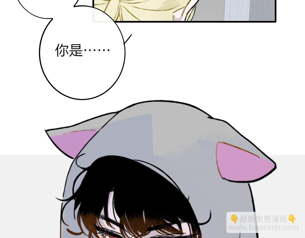 🍻非友人关系 第5话 乐队首聚！ 第2页