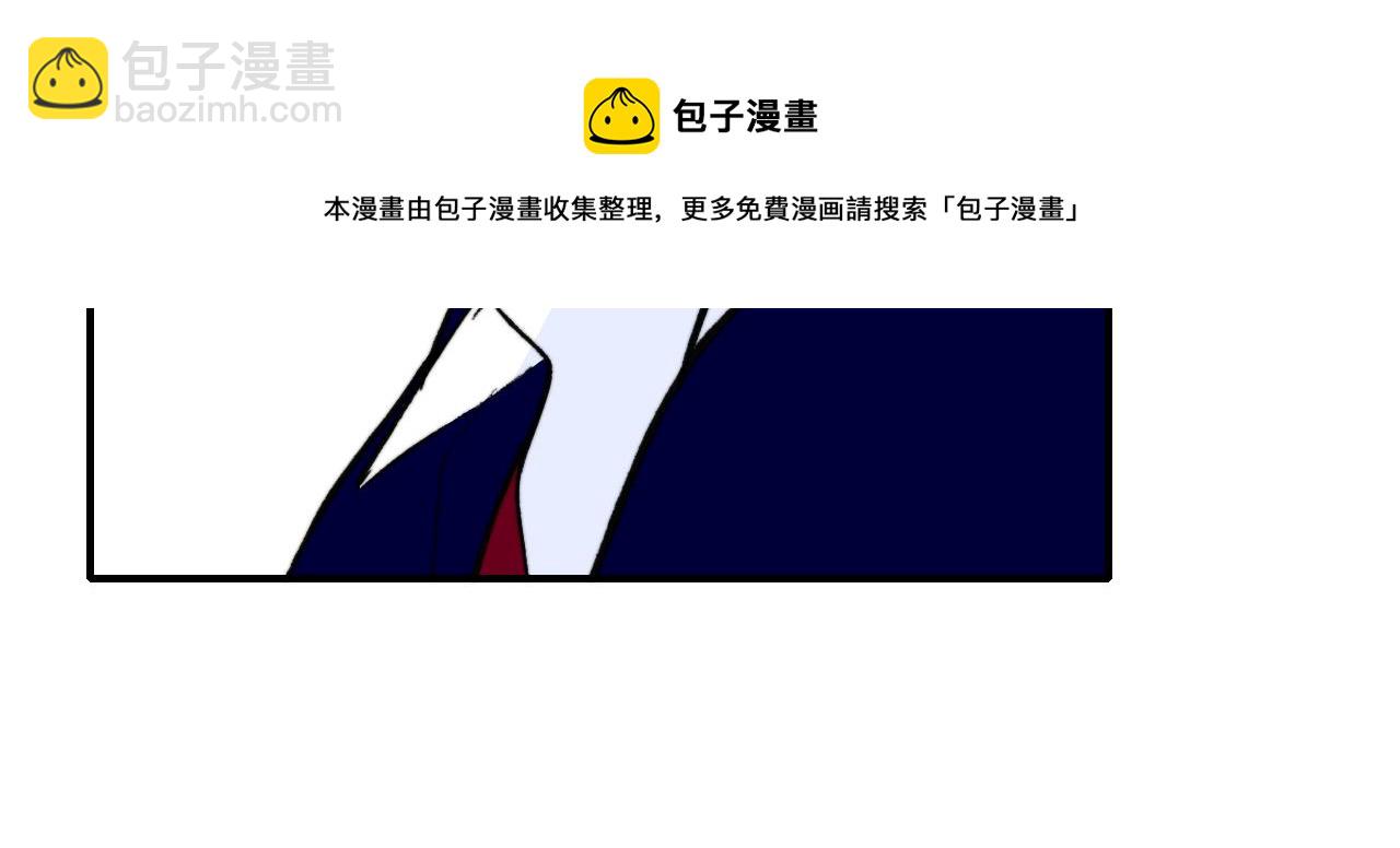 🍻非友人关系 第5话 乐队首聚！ 第23页