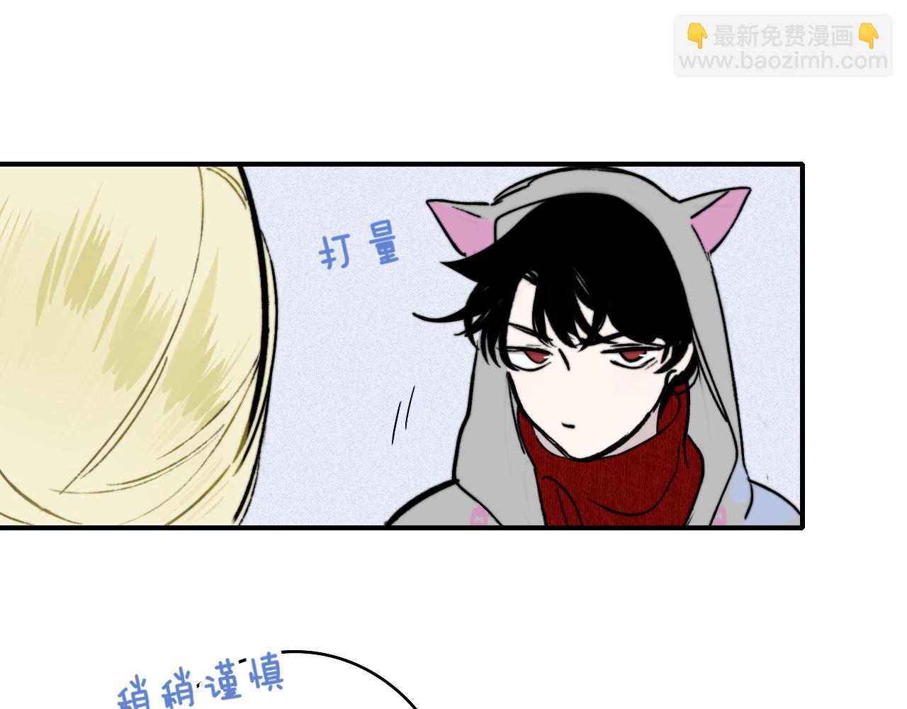 🍻非友人关系 第5话 乐队首聚！ 第24页