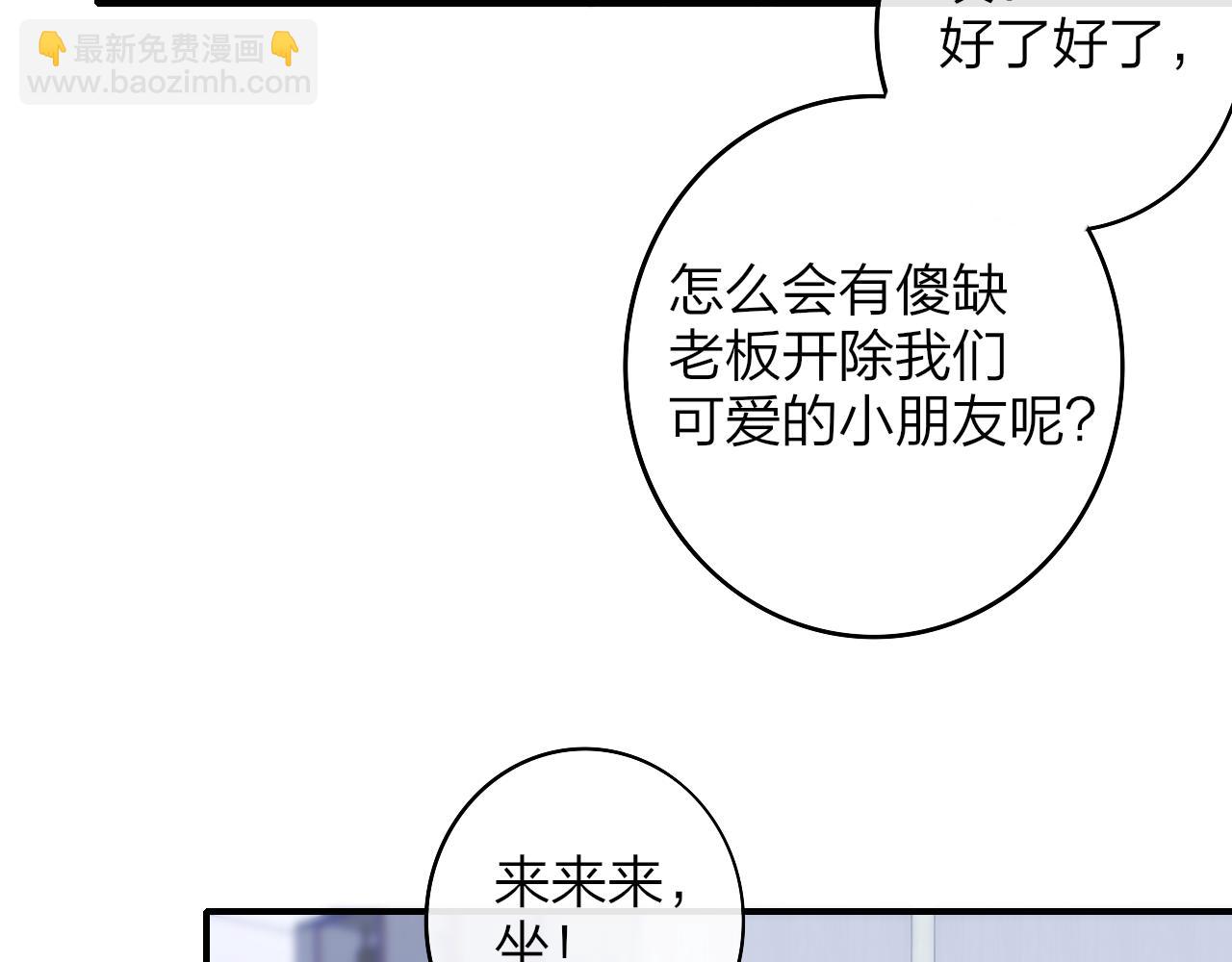 🍻非友人关系 第5话 乐队首聚！ 第31页