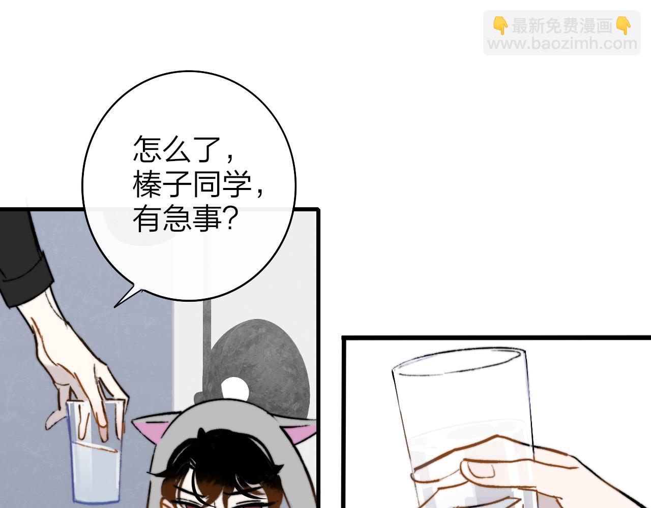 🍻非友人关系 第5话 乐队首聚！ 第33页