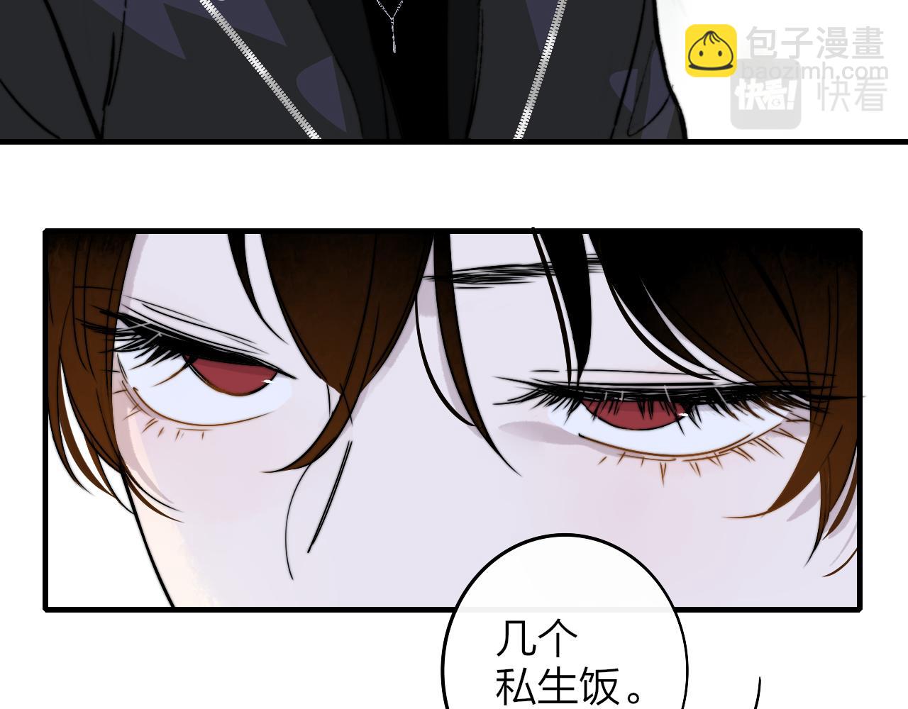 🍻非友人关系 第5话 乐队首聚！ 第38页