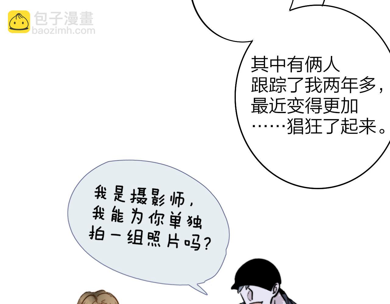 🍻非友人关系 第5话 乐队首聚！ 第39页