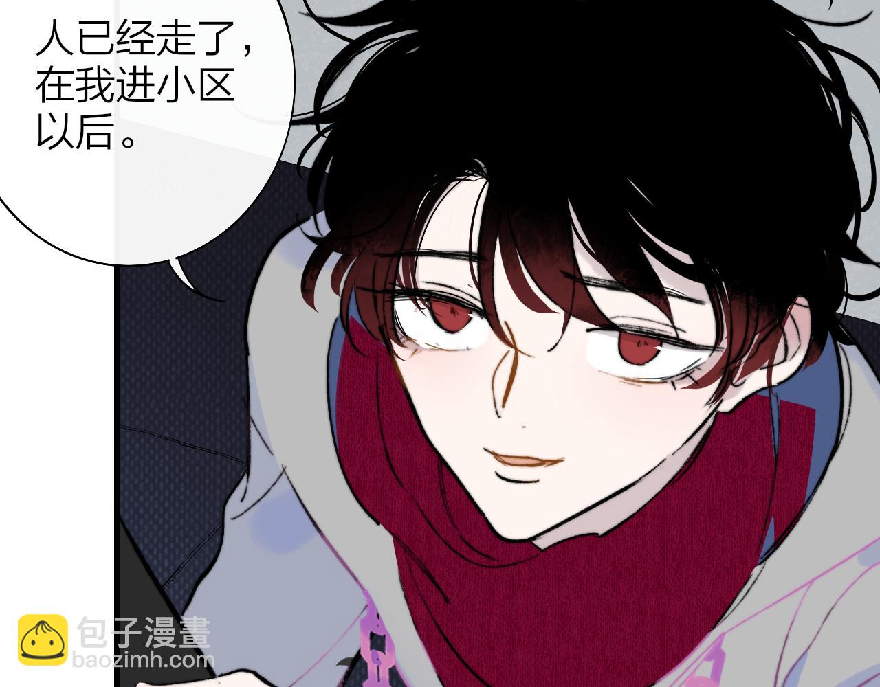 🍻非友人关系 第5话 乐队首聚！ 第43页