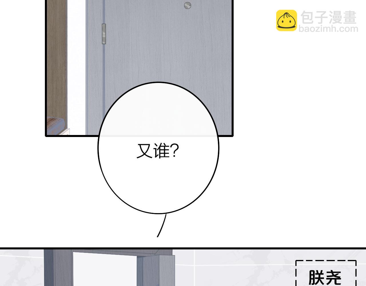 🍻非友人关系 第5话 乐队首聚！ 第48页