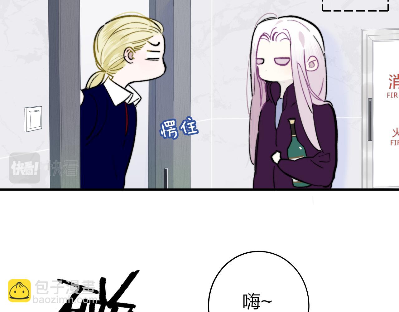 🍻非友人关系 第5话 乐队首聚！ 第49页