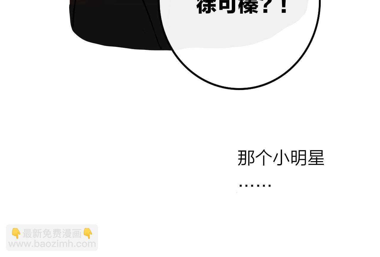 🍻非友人关系 第5话 乐队首聚！ 第5页