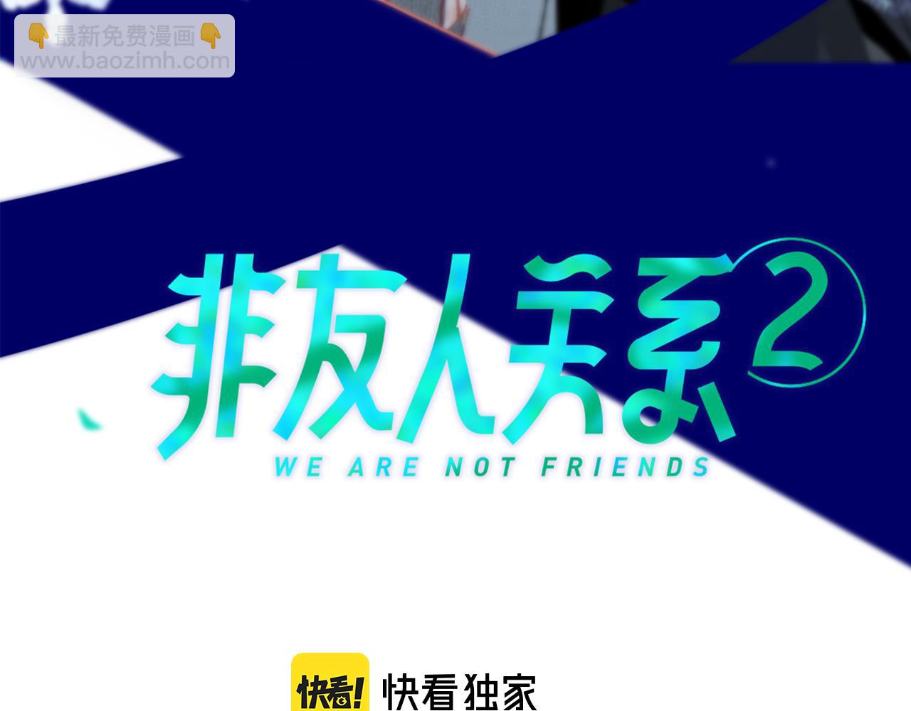 🍻非友人关系 第5话 乐队首聚！ 第8页