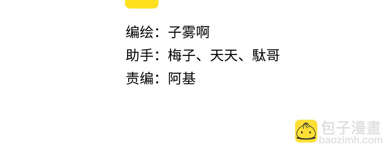 🍻非友人关系 第5话 乐队首聚！ 第9页