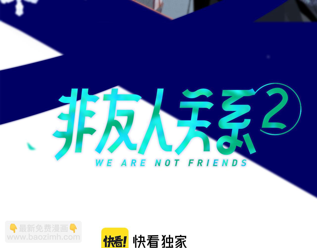 🍻非友人关系 第7话  想让你去更远的地方 第12页