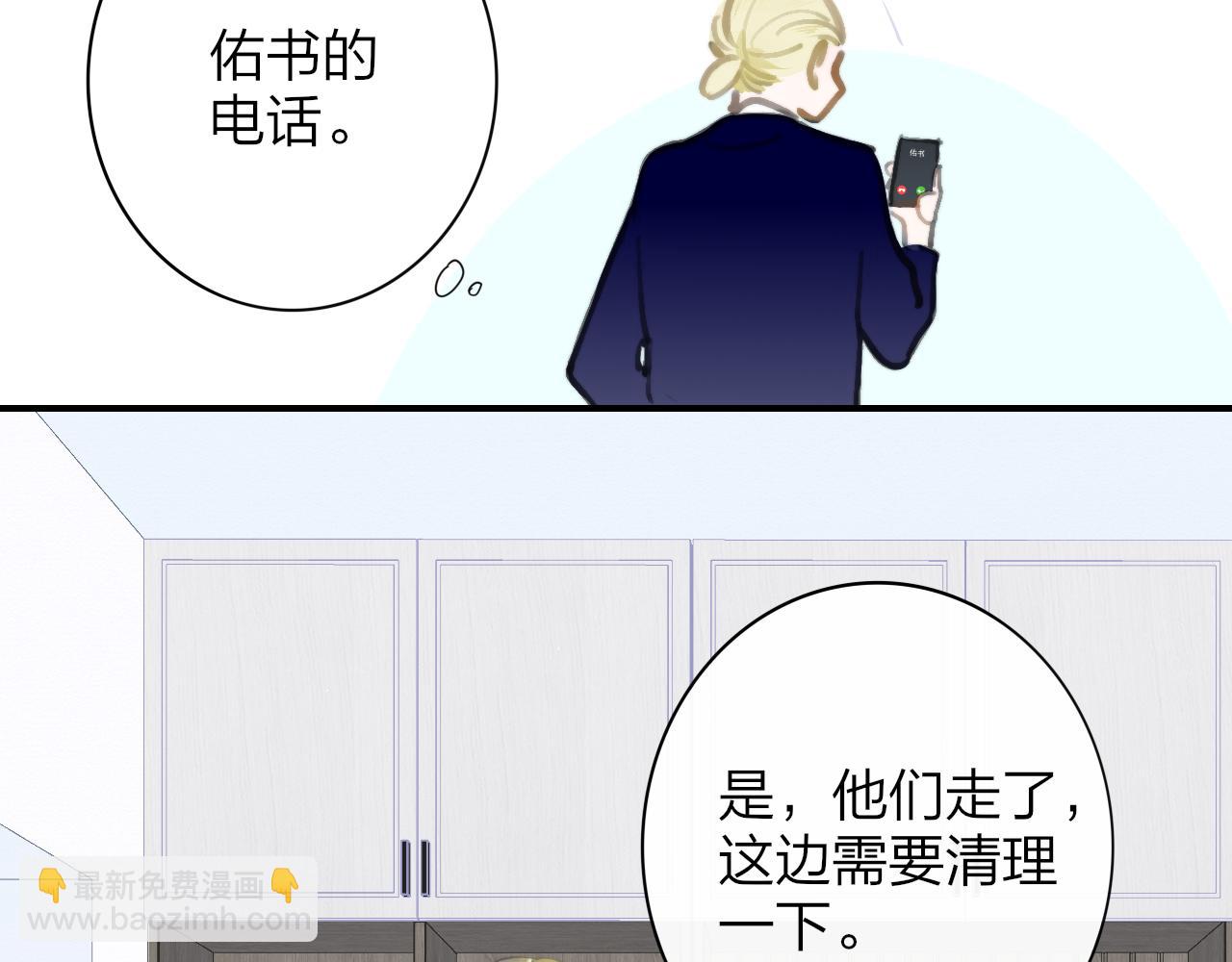 🍻非友人关系 第7话  想让你去更远的地方 第15页