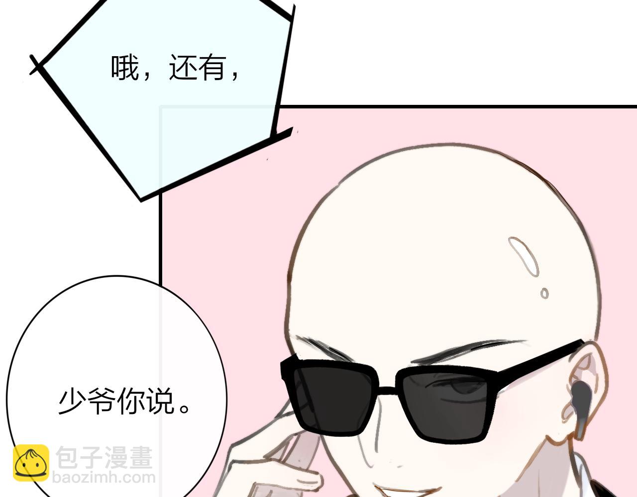 🍻非友人关系 第7话  想让你去更远的地方 第17页