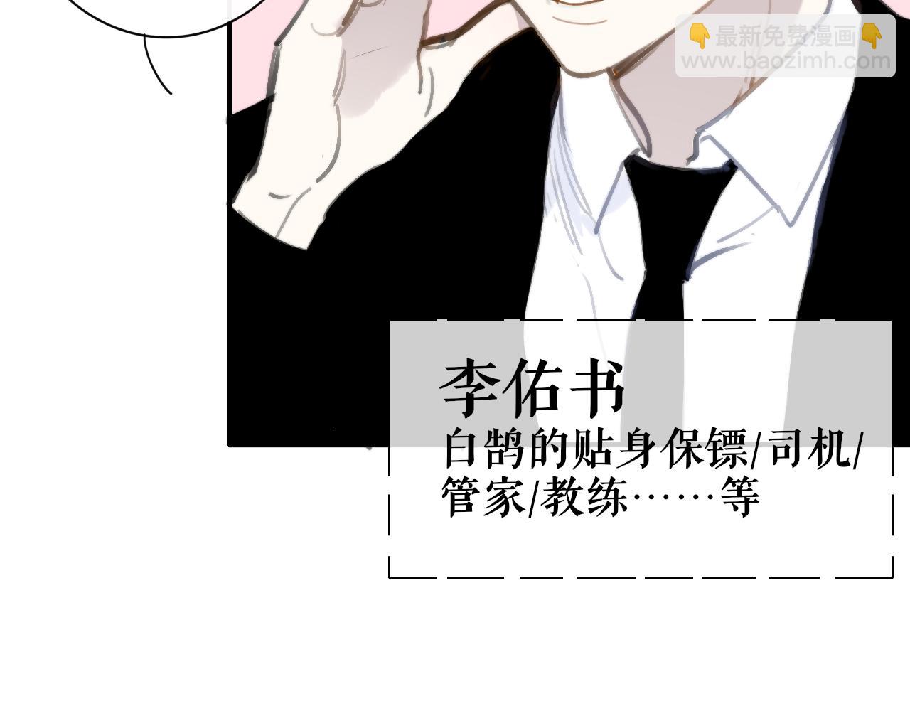 🍻非友人关系 第7话  想让你去更远的地方 第18页