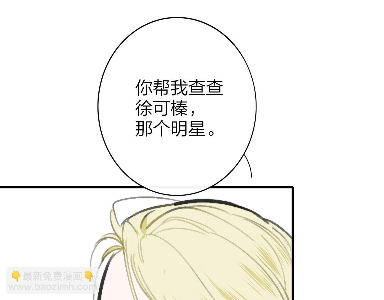 🍻非友人关系 第7话  想让你去更远的地方 第19页