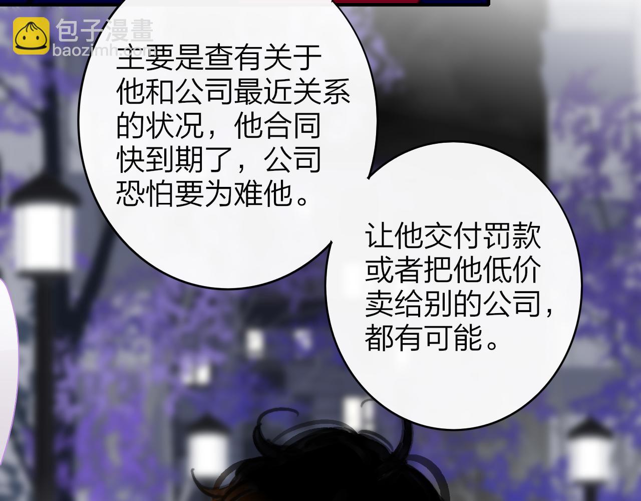 🍻非友人关系 第7话  想让你去更远的地方 第21页