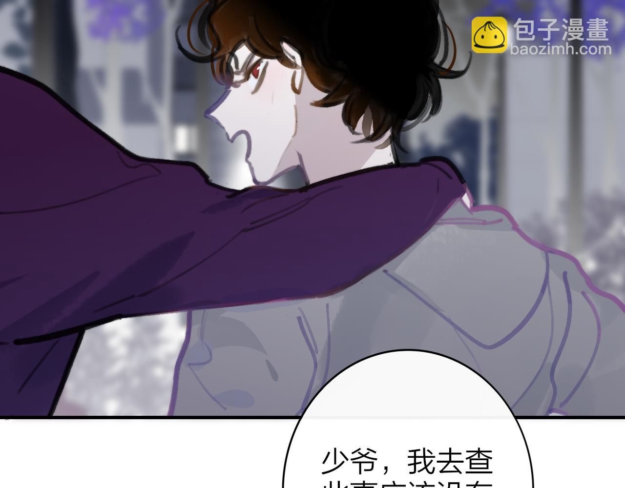🍻非友人关系 第7话  想让你去更远的地方 第22页