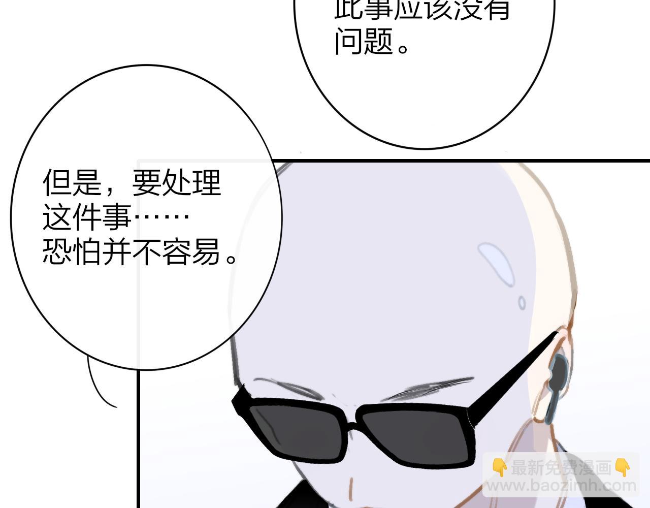 🍻非友人关系 第7话  想让你去更远的地方 第23页