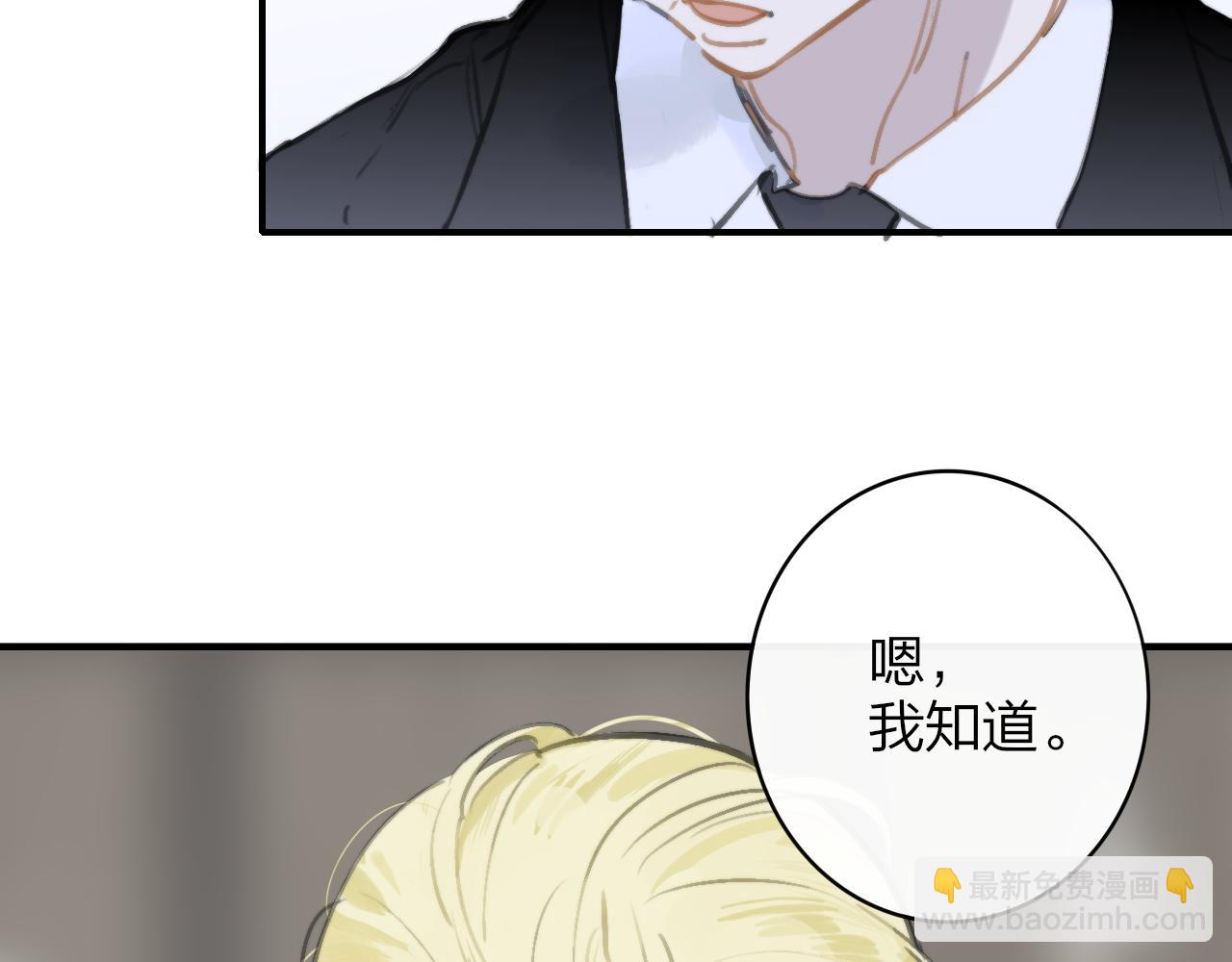 🍻非友人关系 第7话  想让你去更远的地方 第24页