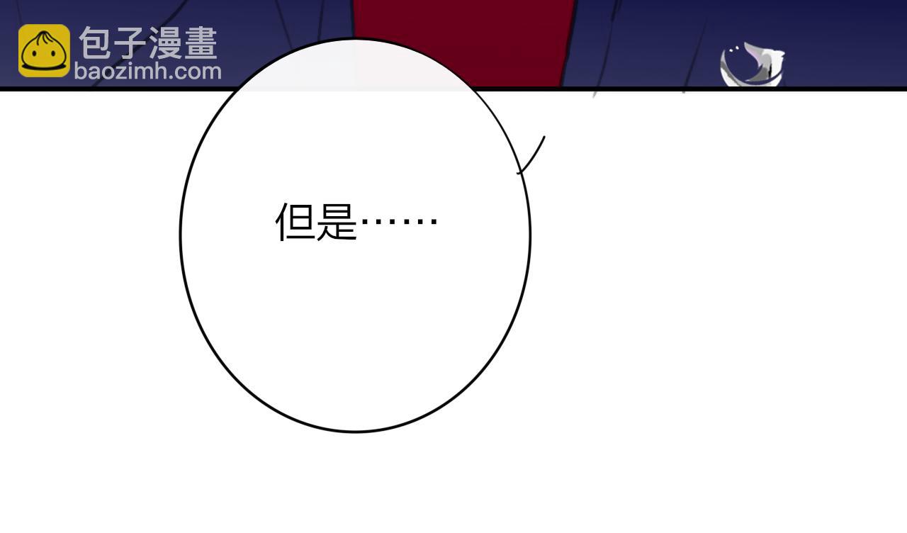 🍻非友人关系 第7话  想让你去更远的地方 第26页