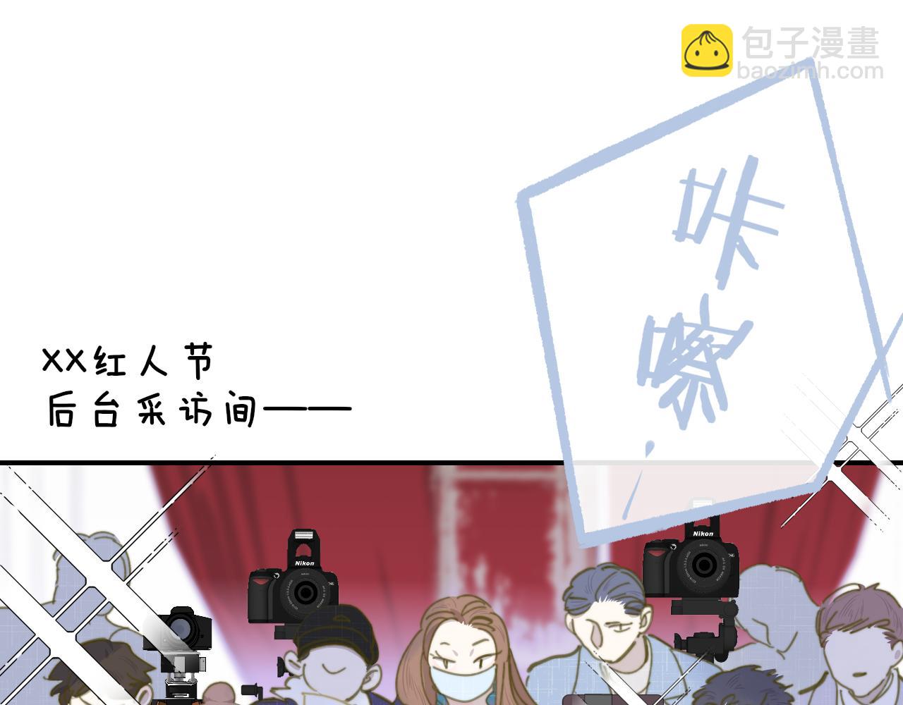 🍻非友人关系 第7话  想让你去更远的地方 第27页