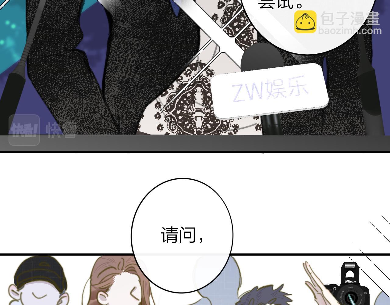 🍻非友人关系 第7话  想让你去更远的地方 第30页