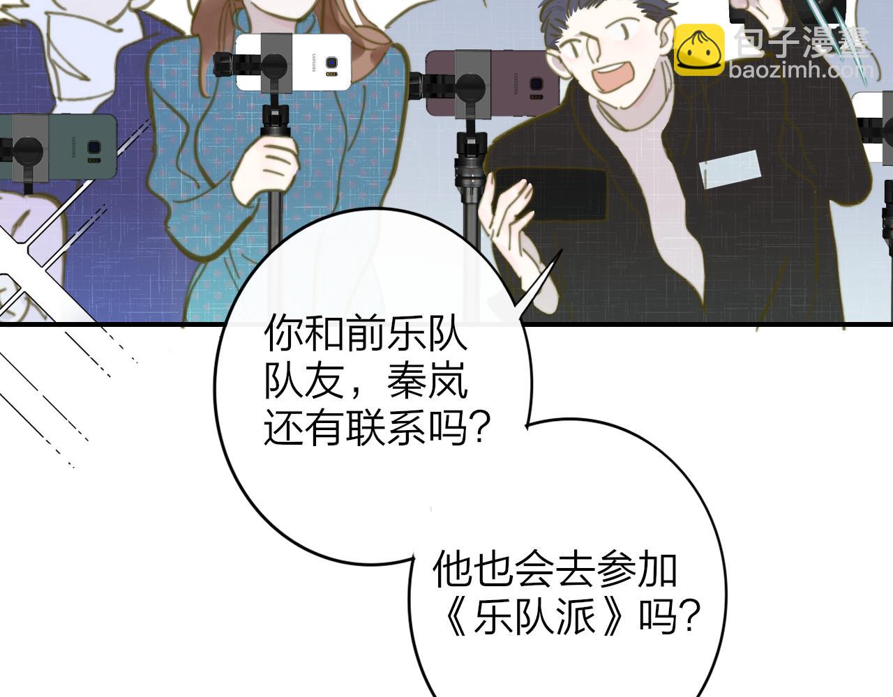 🍻非友人关系 第7话  想让你去更远的地方 第31页
