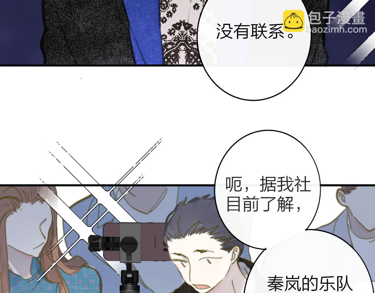 🍻非友人关系 第7话  想让你去更远的地方 第33页