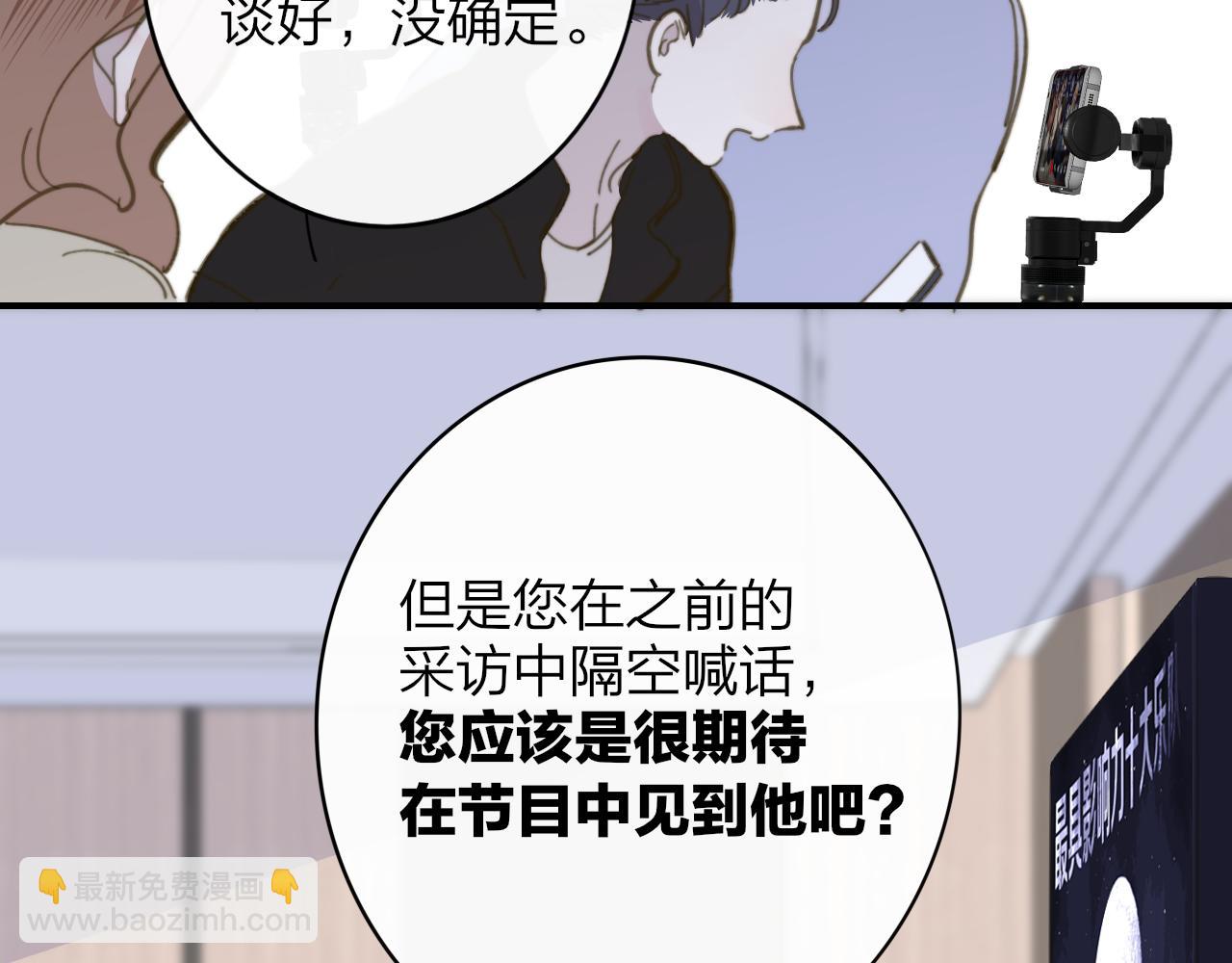 🍻非友人关系 第7话  想让你去更远的地方 第36页